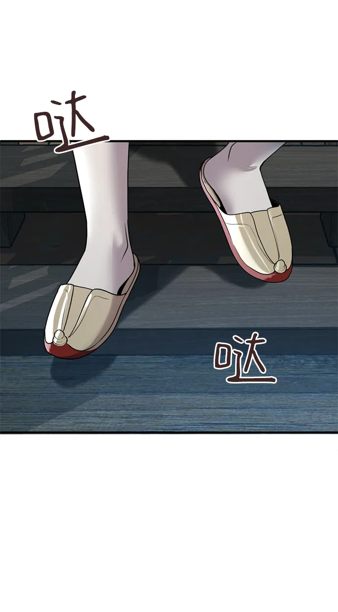 第9话 第3页