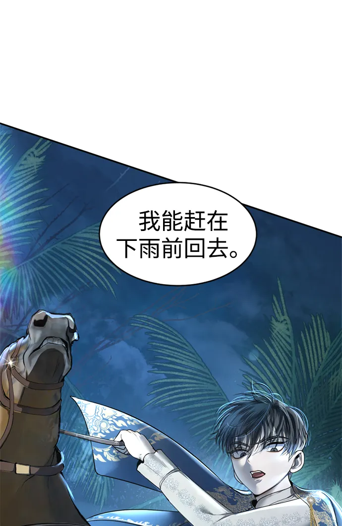 第9话 第6页