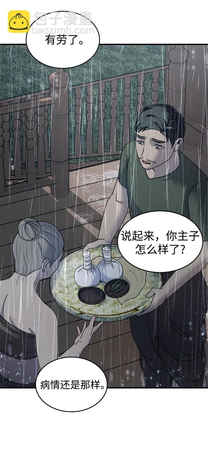 第9话 第17页