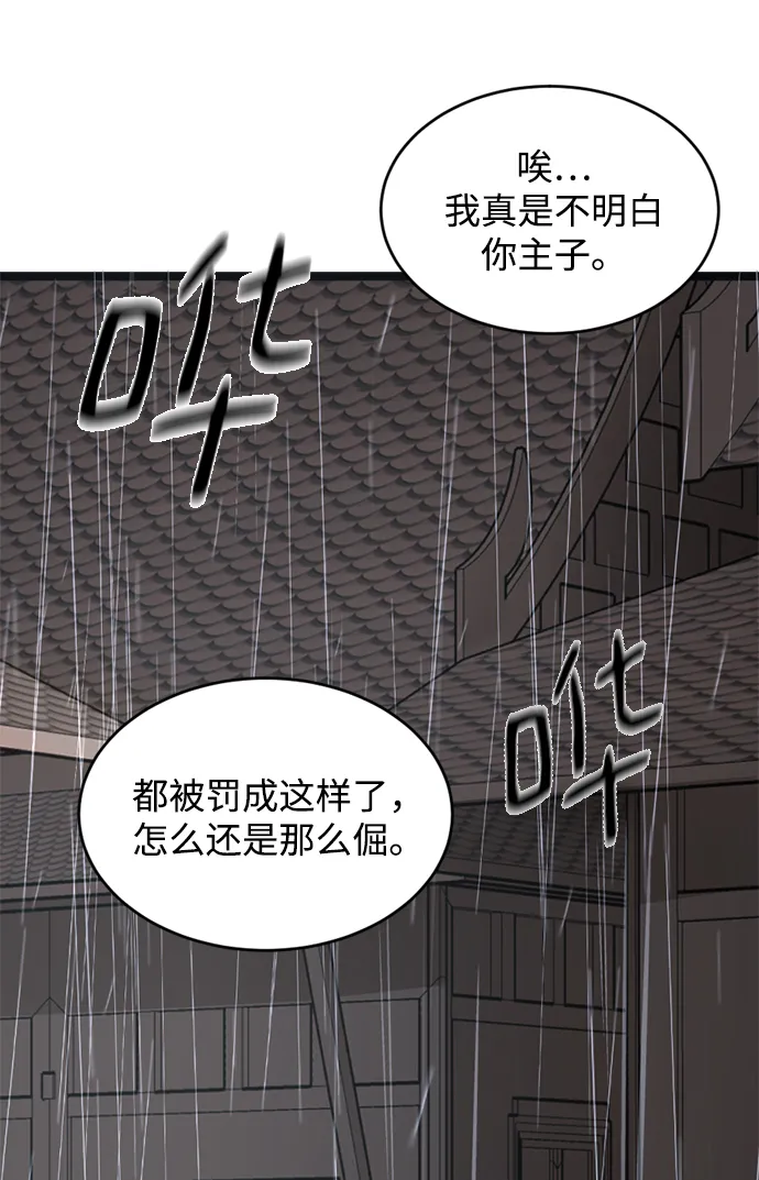 第9话 第18页