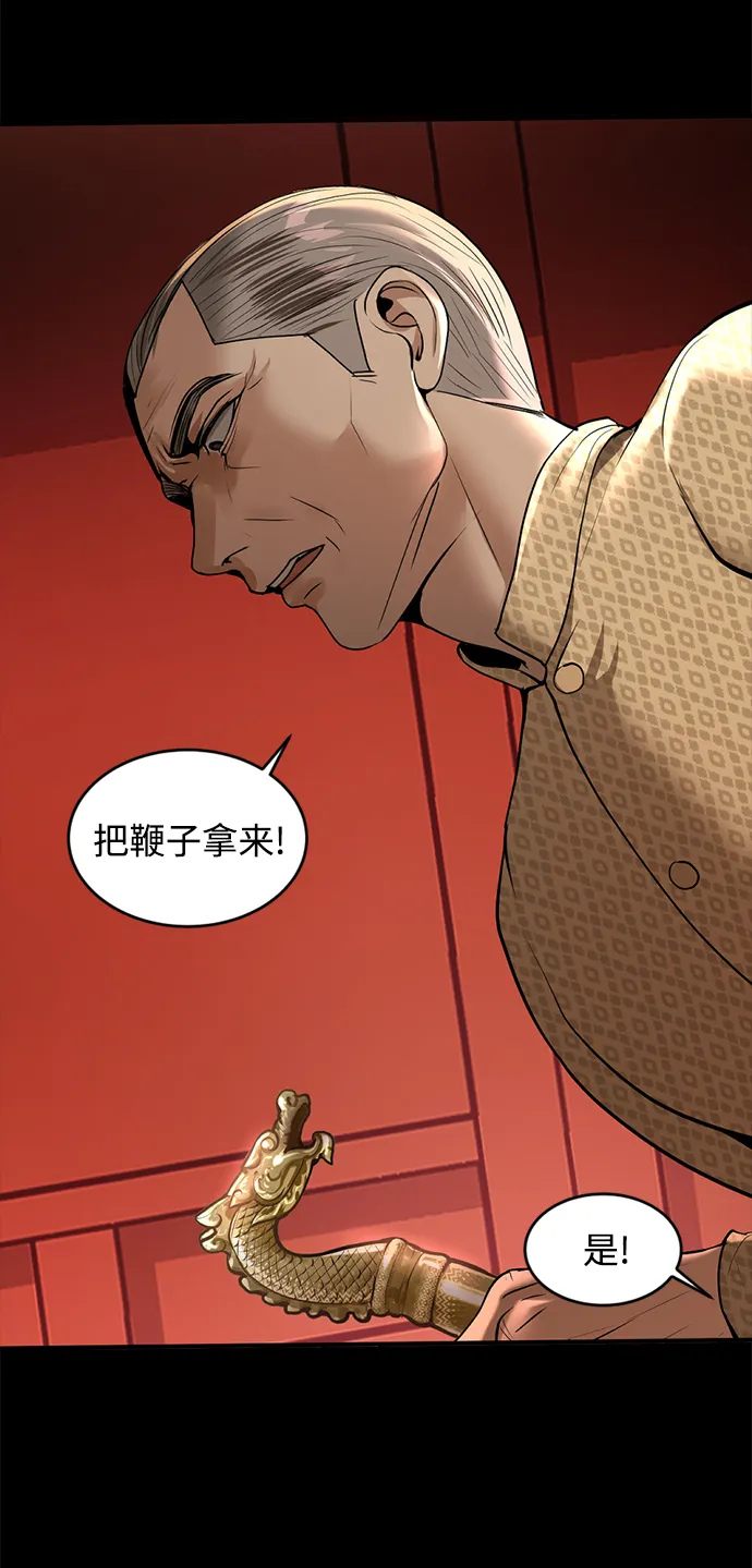 第9话 第20页