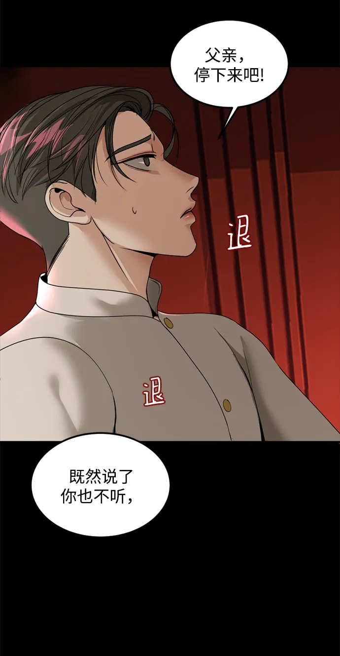 第9话 第21页