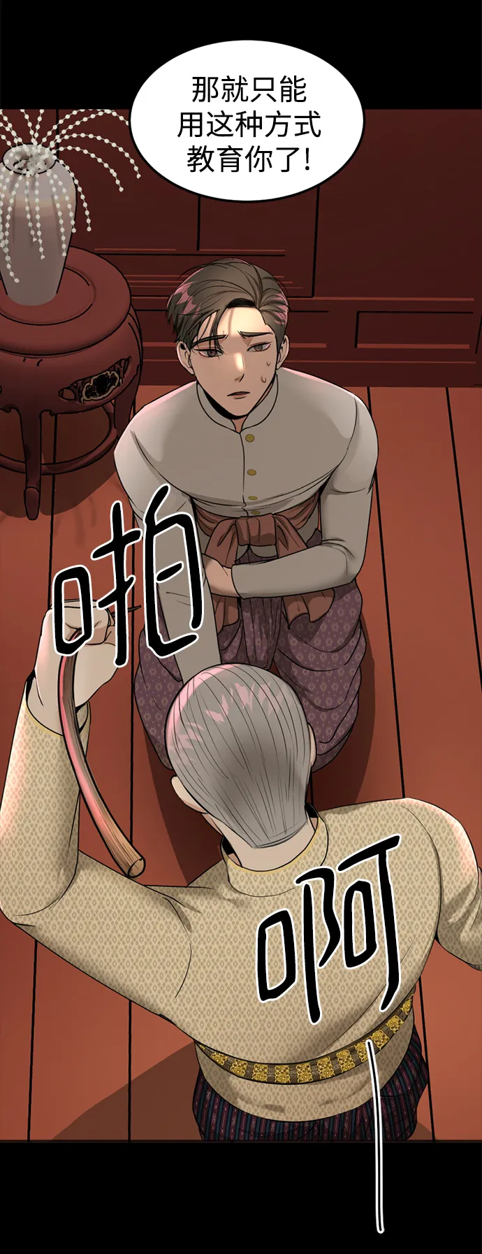 第9话 第22页