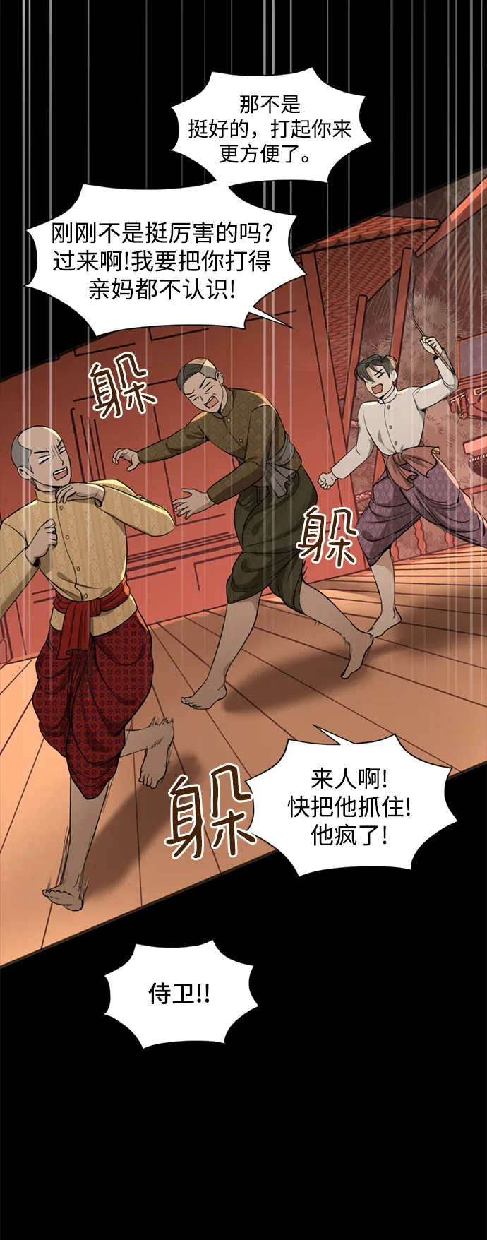 第9话 第28页