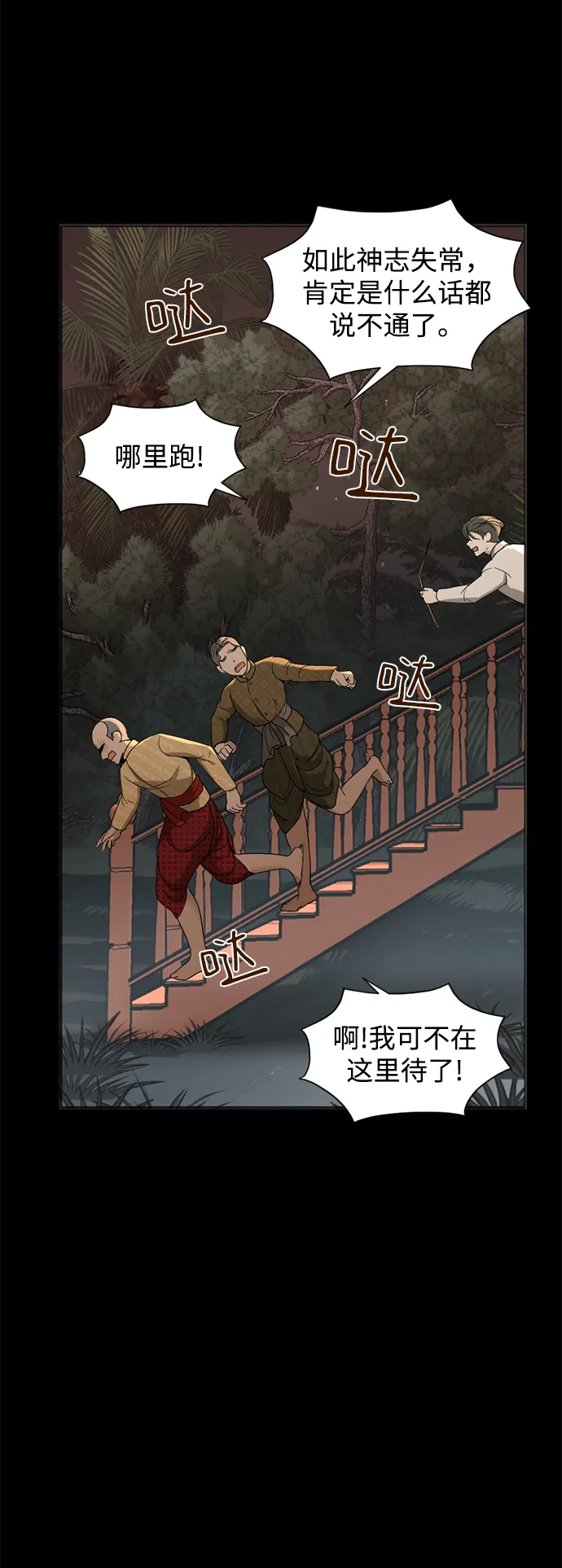 第9话 第30页
