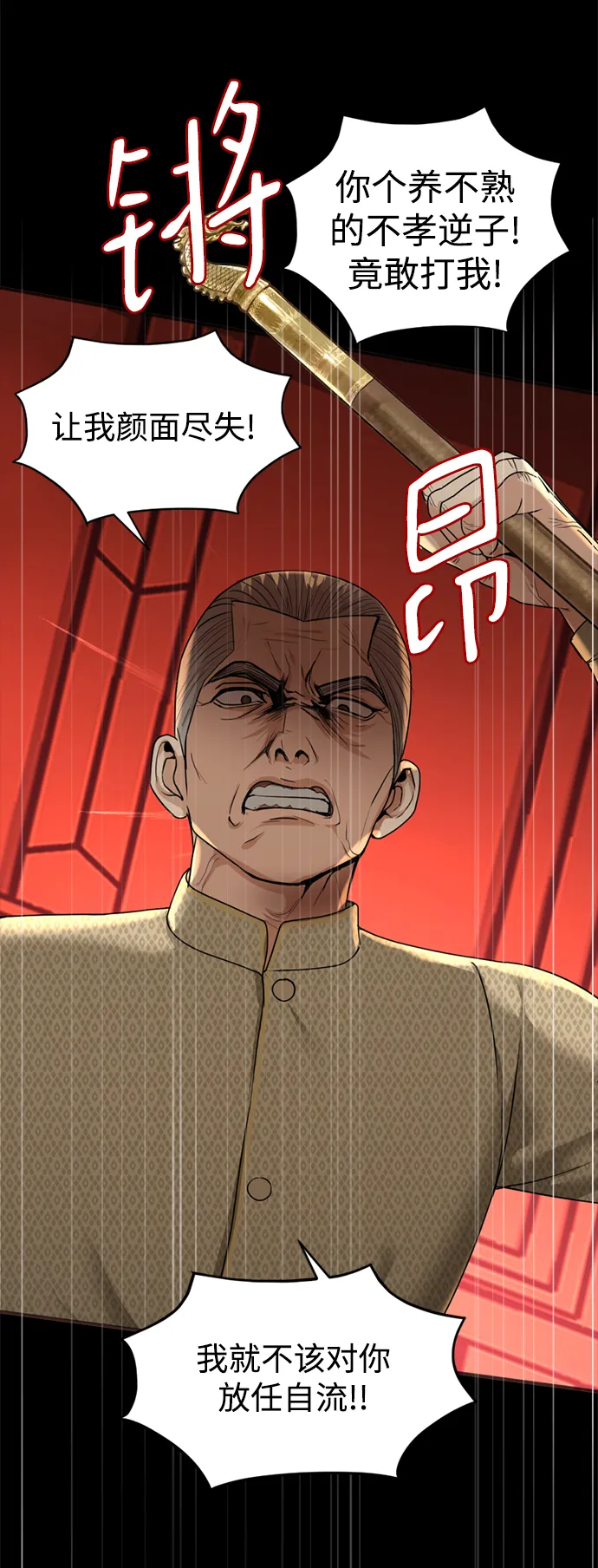 第9话 第31页