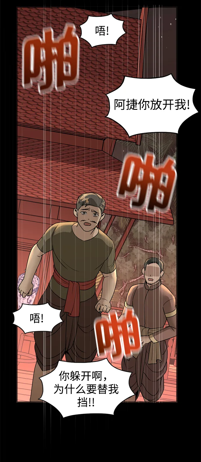 第9话 第37页