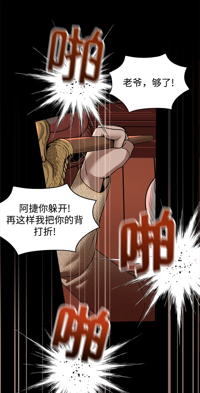 第9话 第38页