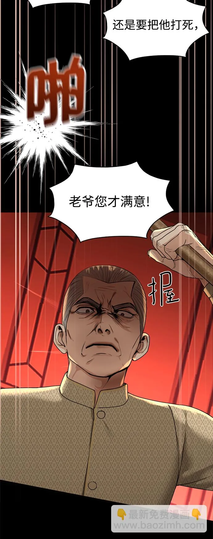 第9话 第40页