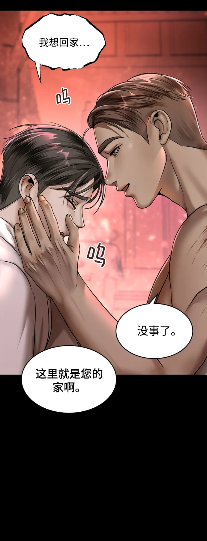 第9话 第45页
