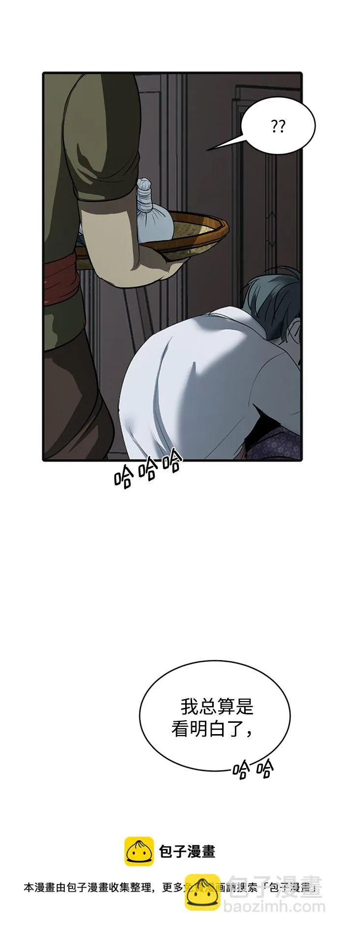 第9话 第50页