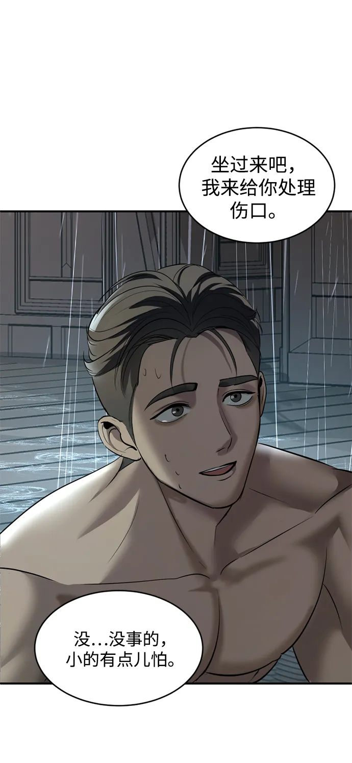 第9话 第53页