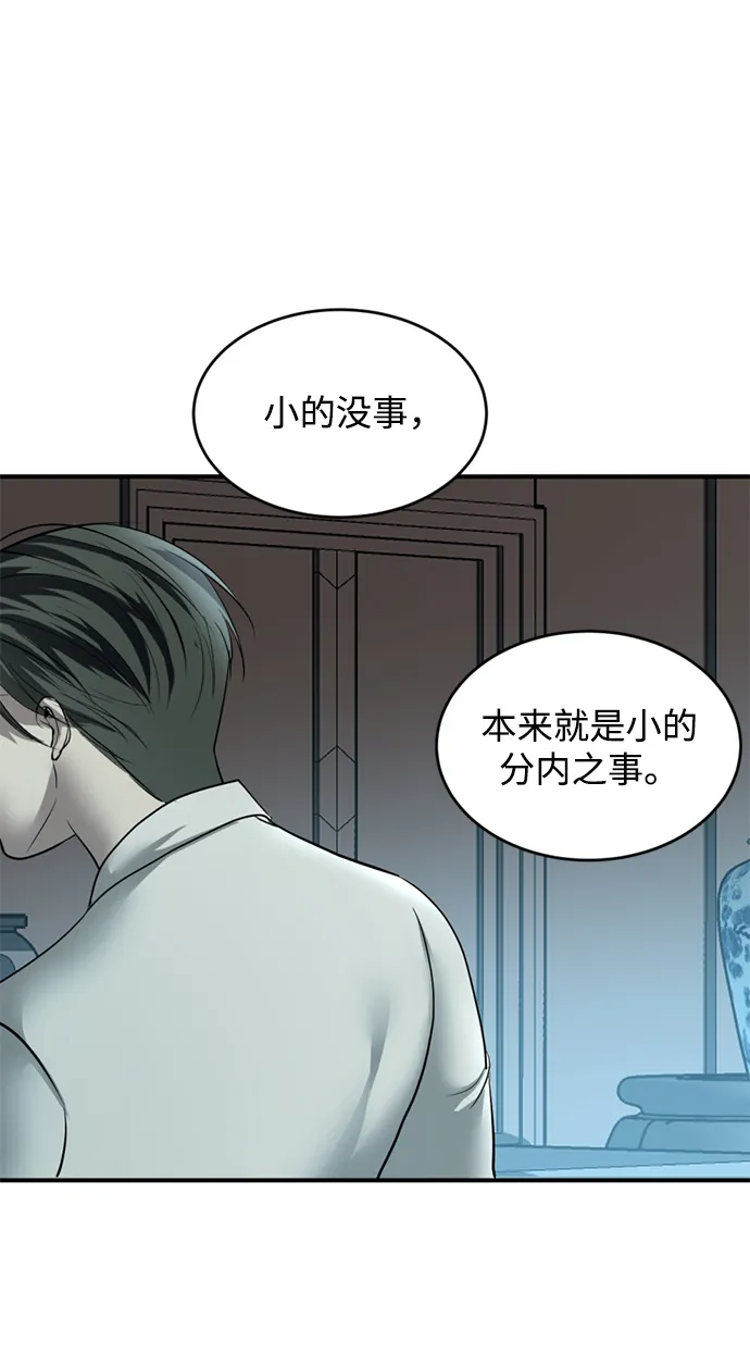 第9话 第56页