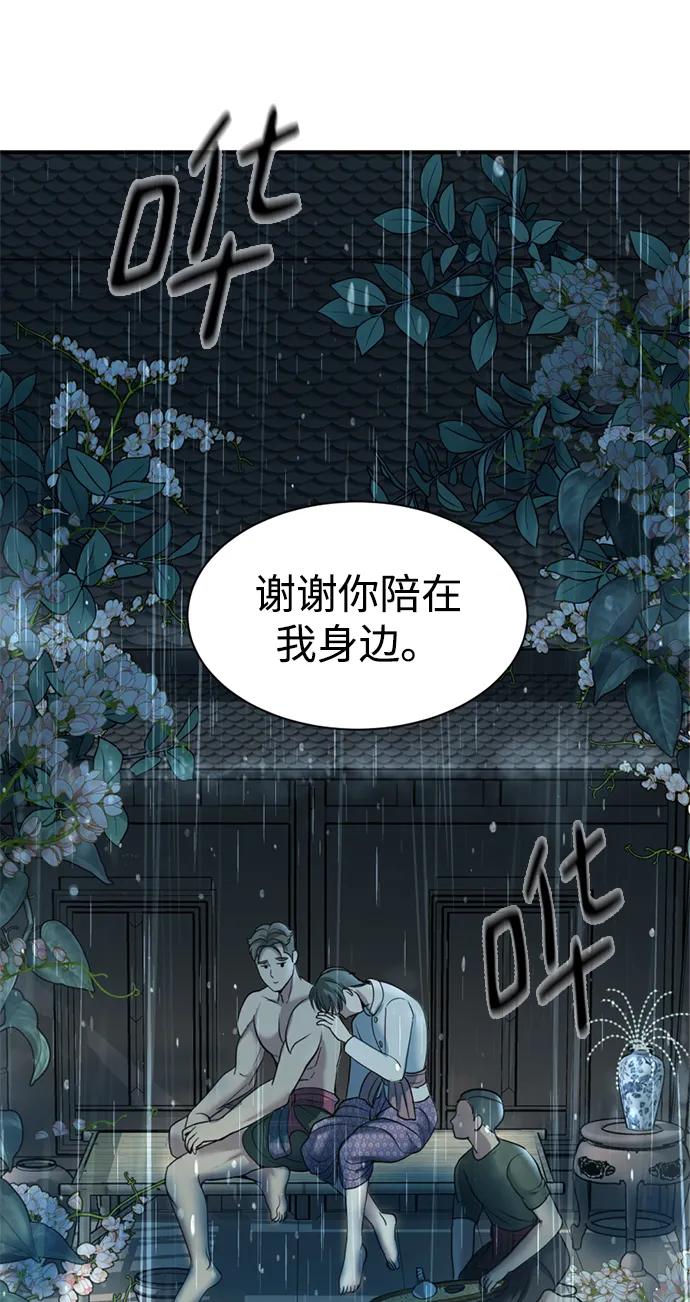 第9话 第59页