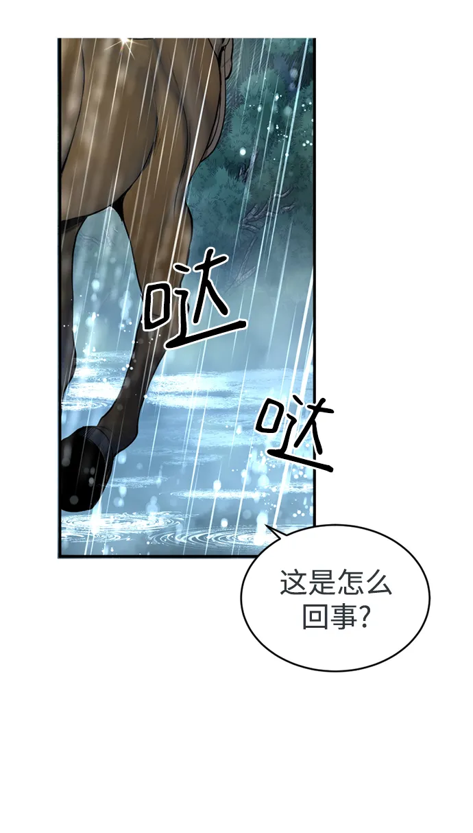 第9话 第64页