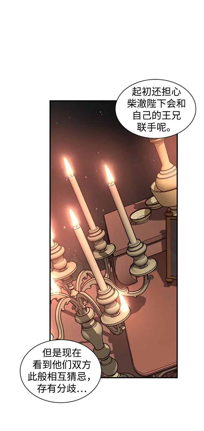 第8话 第9页