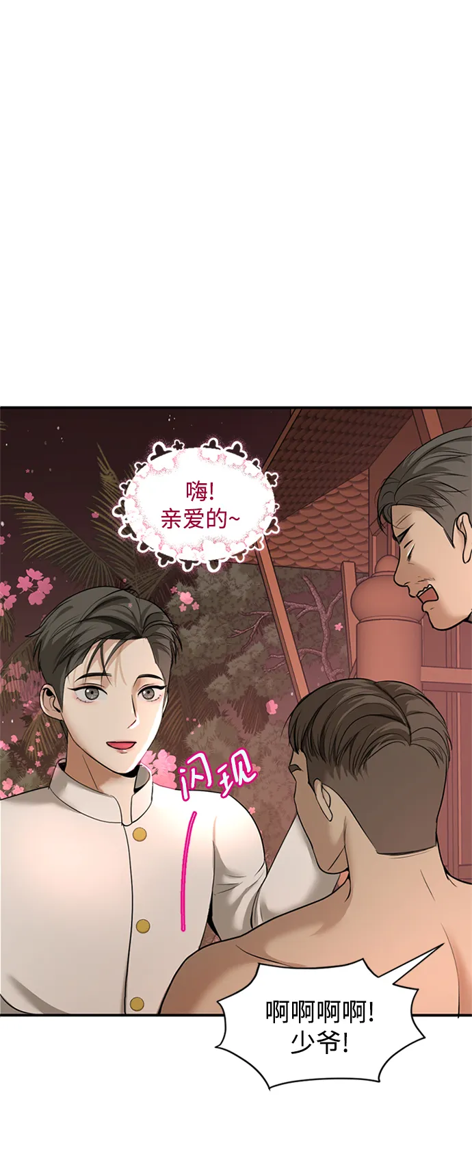第8话 第13页