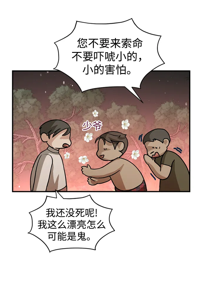 第8话 第14页