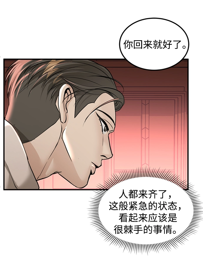 第8话 第16页