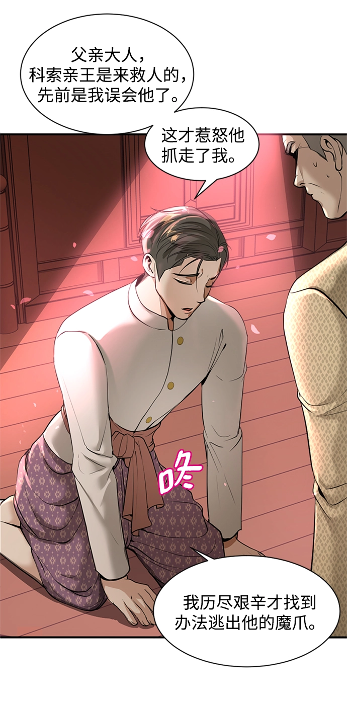 第8话 第17页