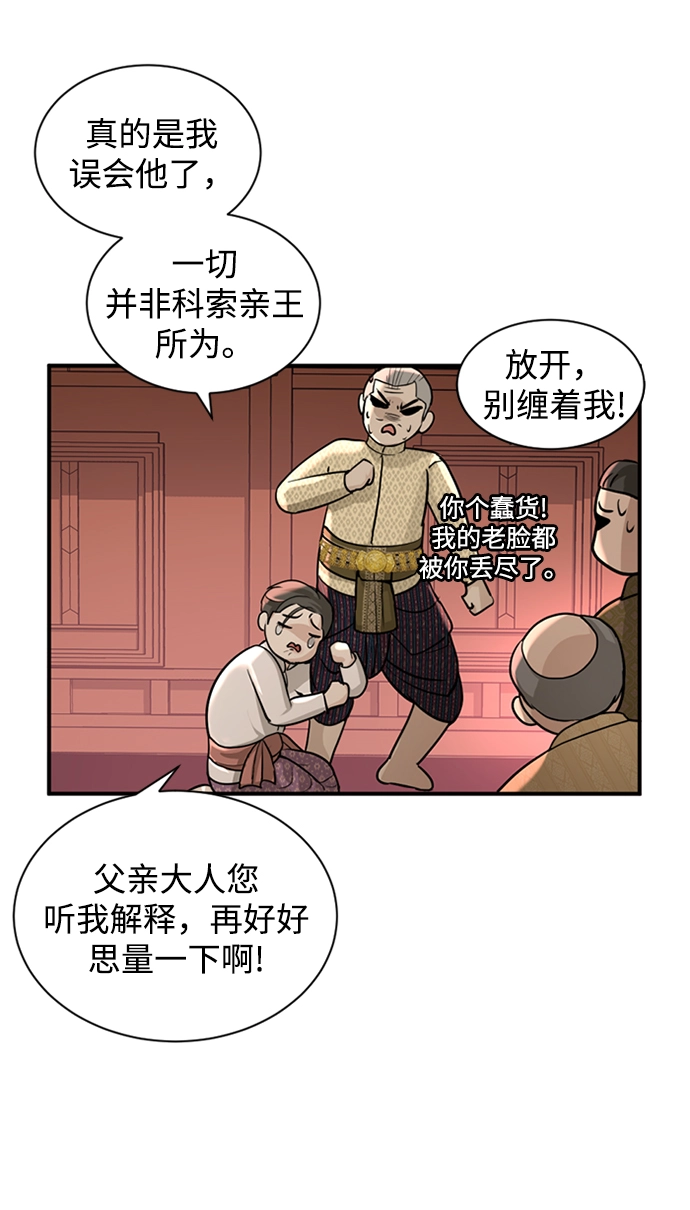 第8话 第18页