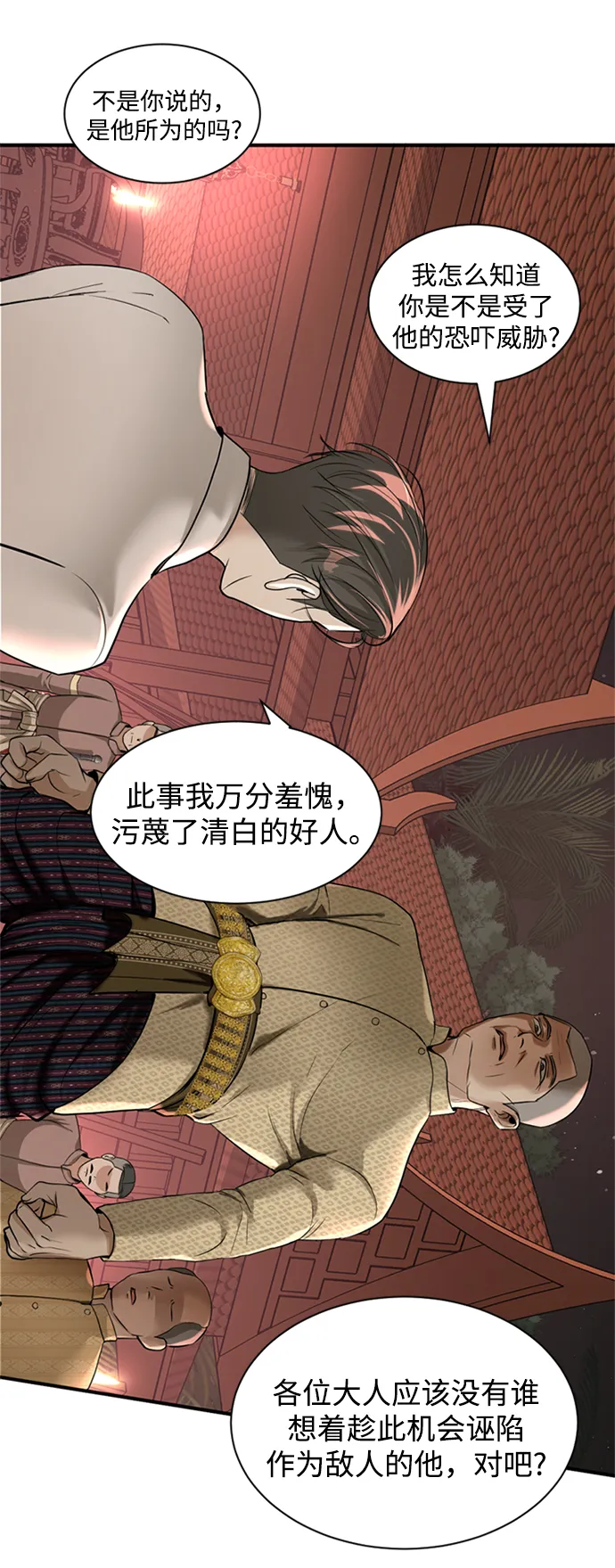 第8话 第19页