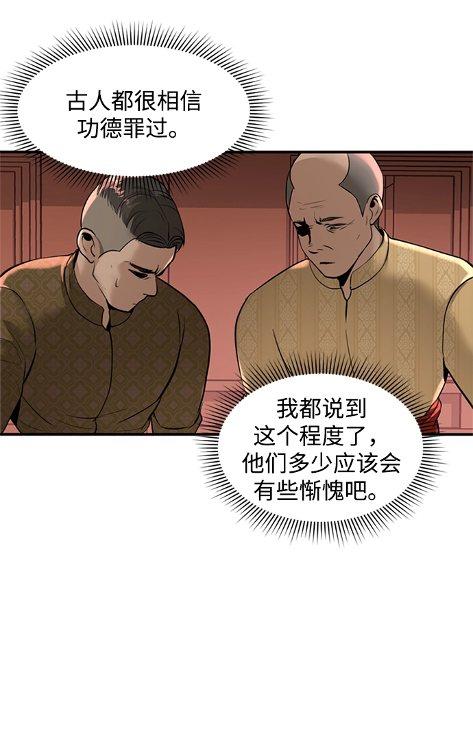 第8话 第20页