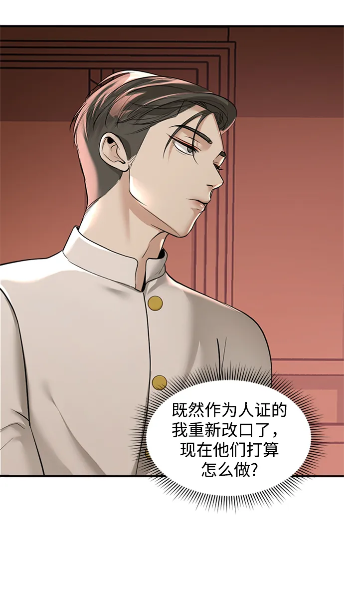 第8话 第21页