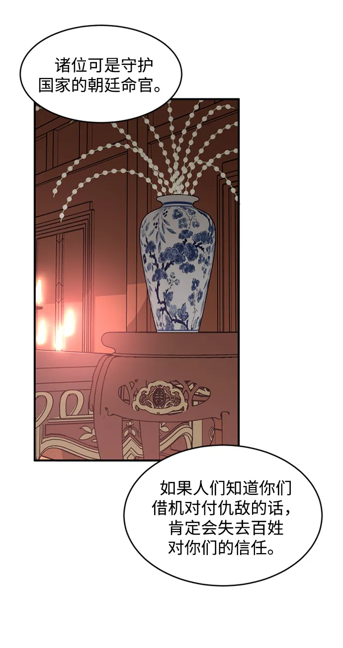 第8话 第22页