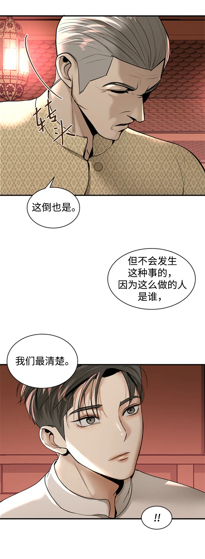 第8话 第24页