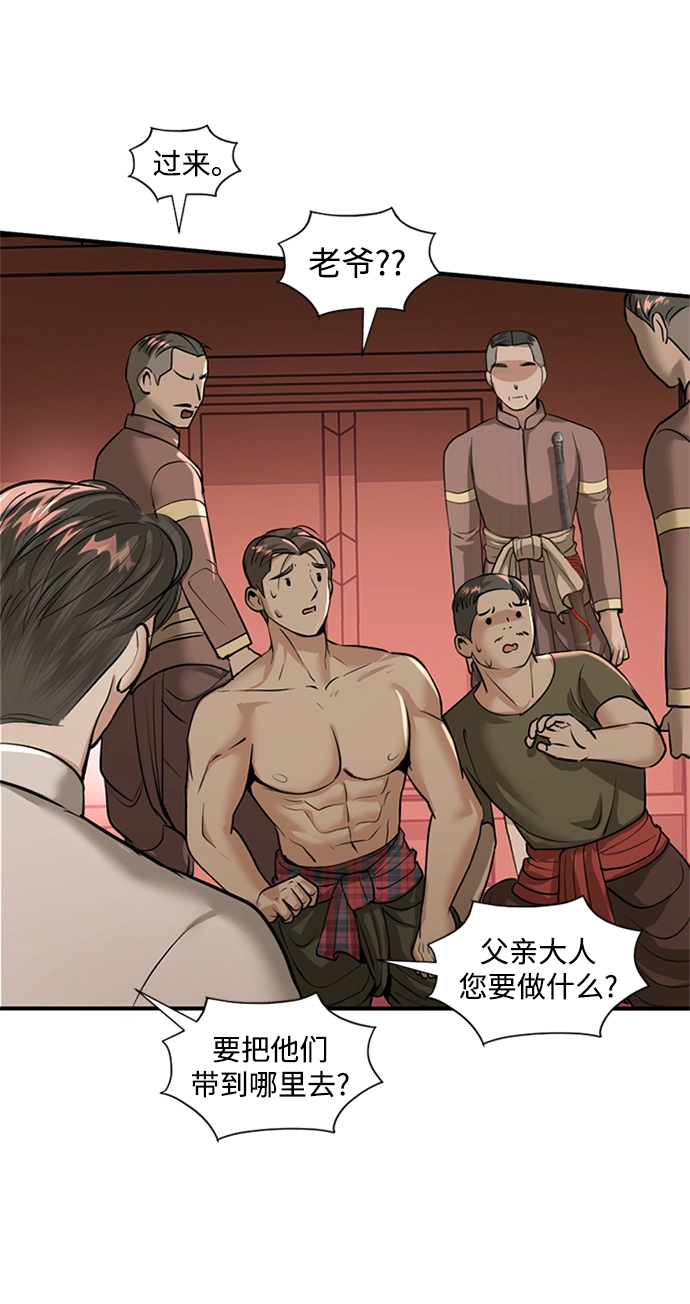 第8话 第26页