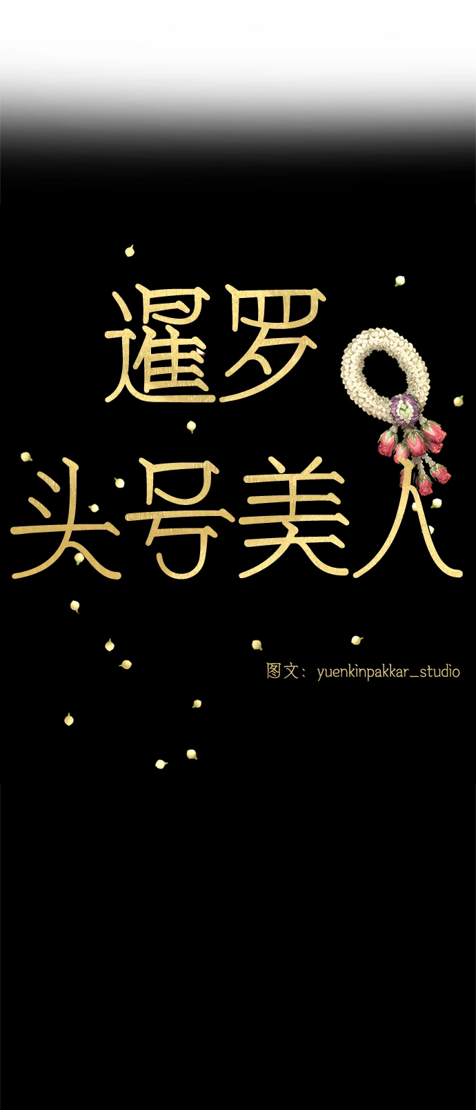 第8话 第30页