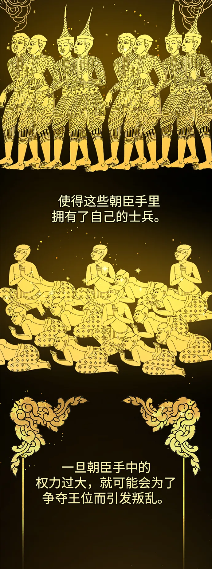 第8话 第32页