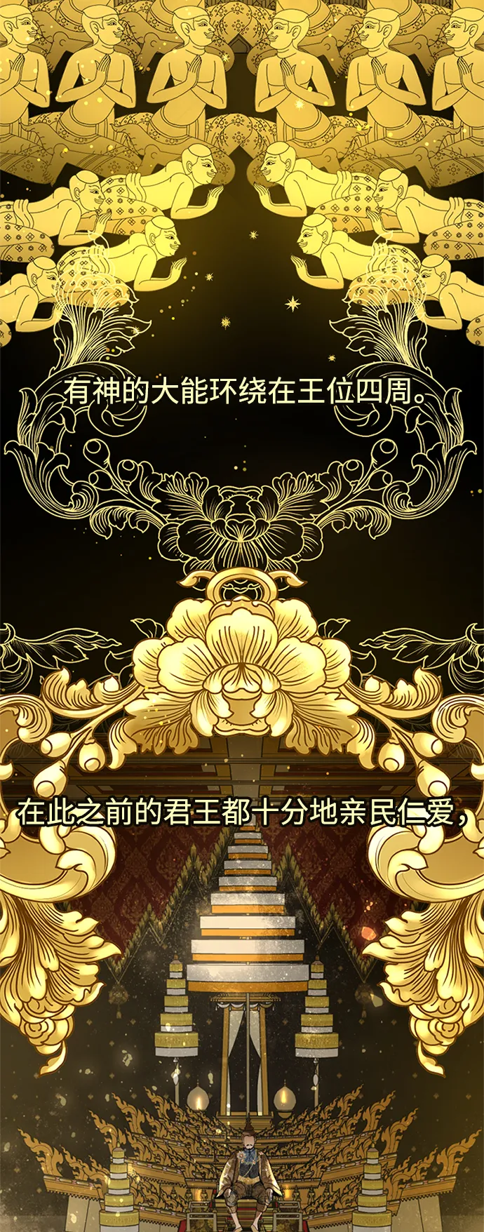 第8话 第35页