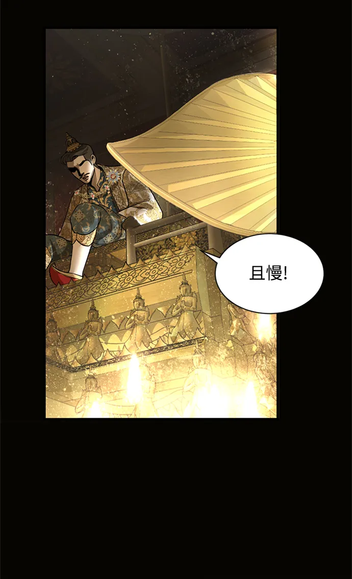 第8话 第38页