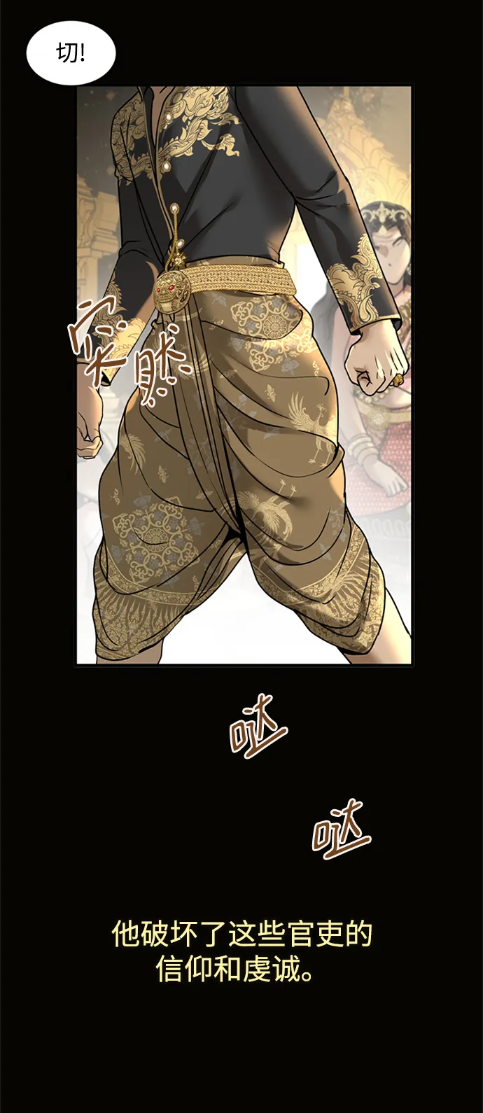 第8话 第42页