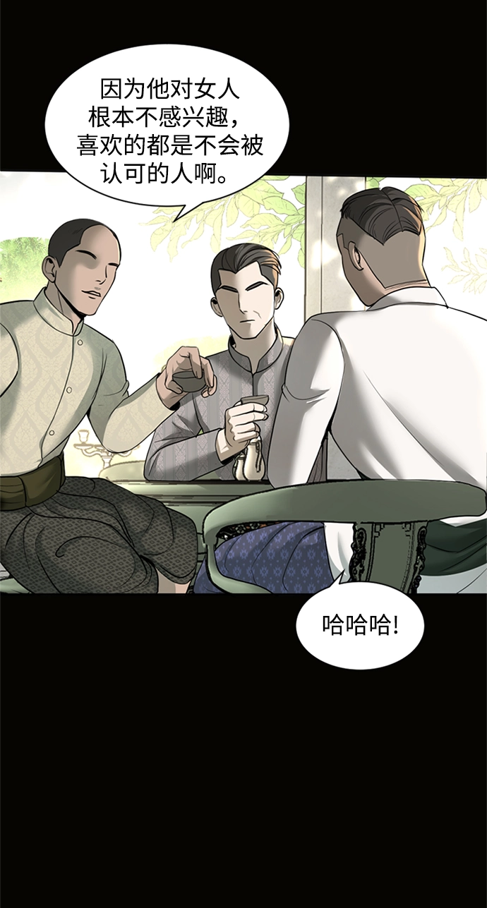 第8话 第45页