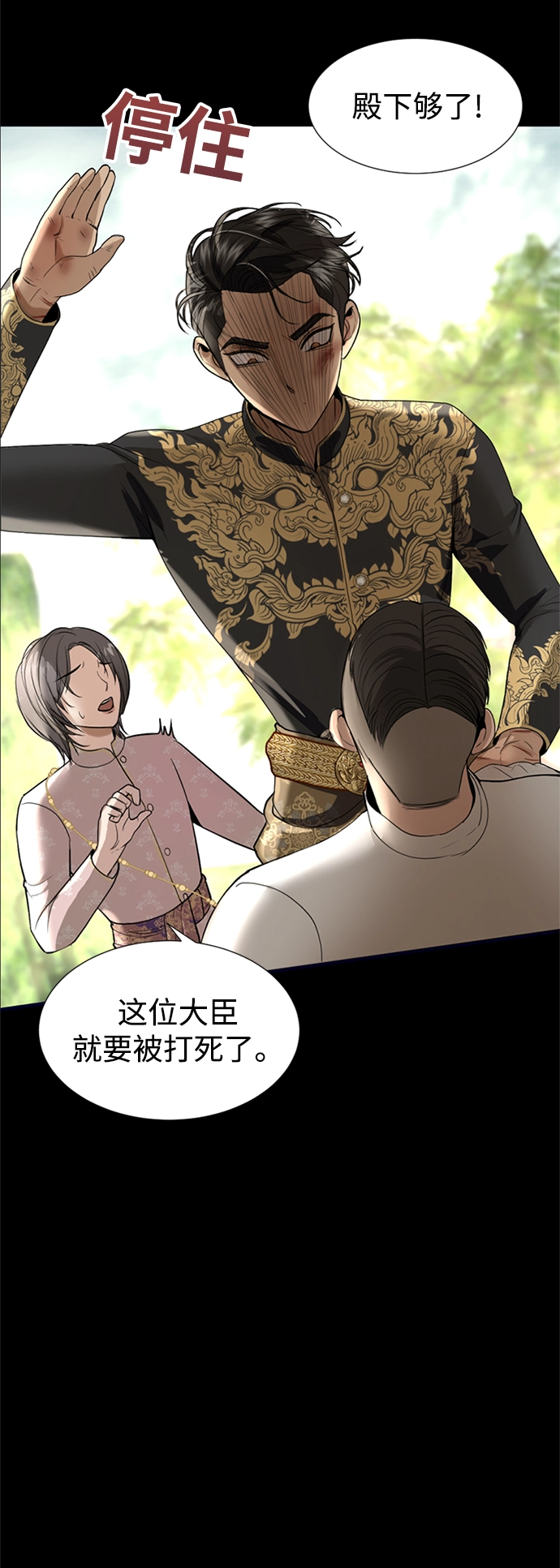 第8话 第51页