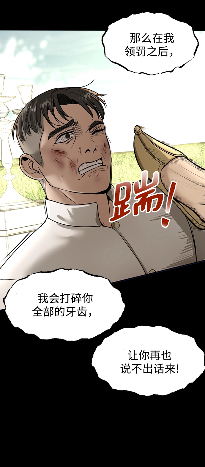第8话 第55页