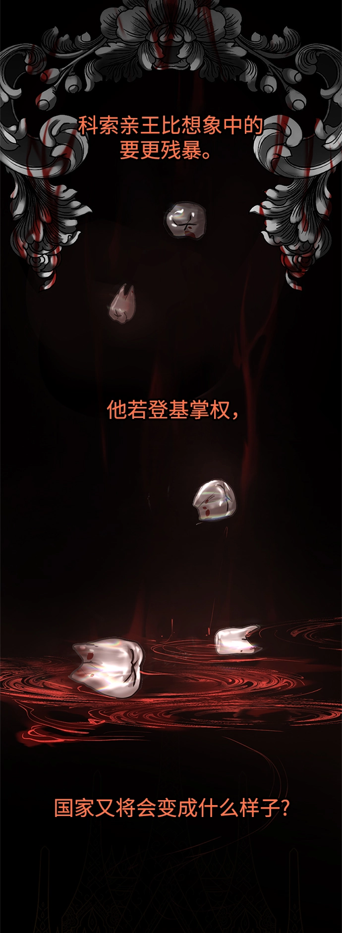 第8话 第58页
