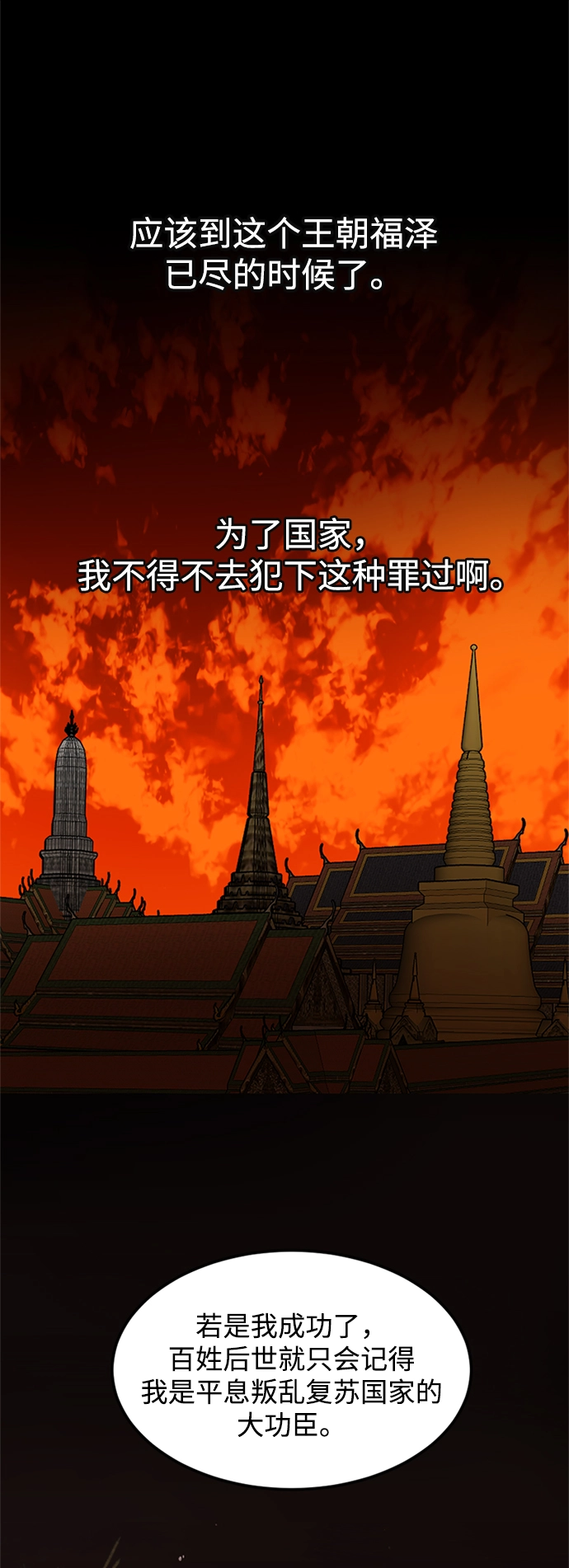 第8话 第61页
