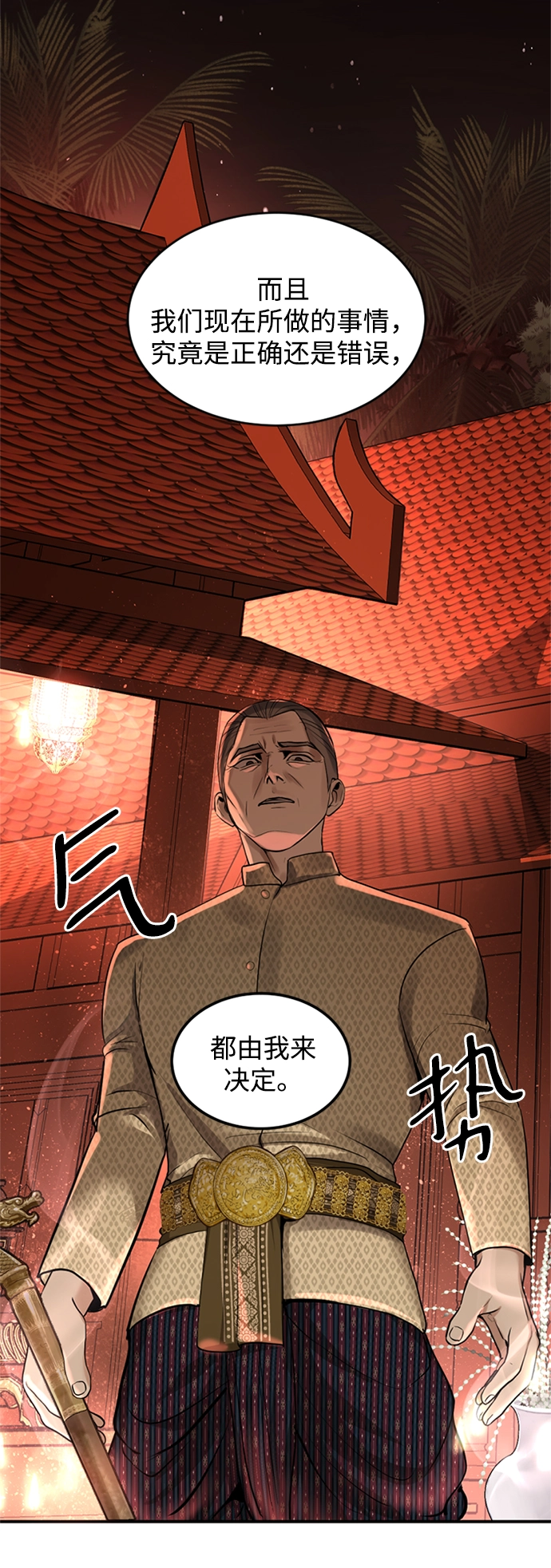 第8话 第62页