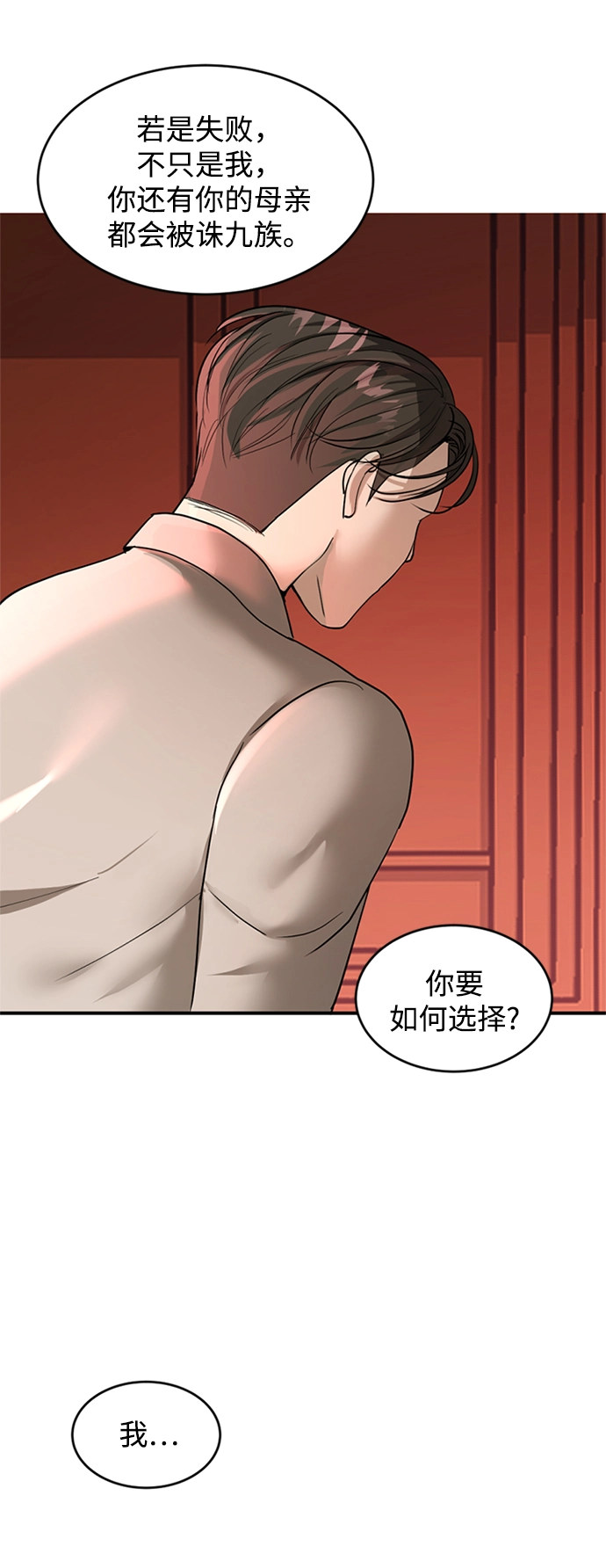 第8话 第65页