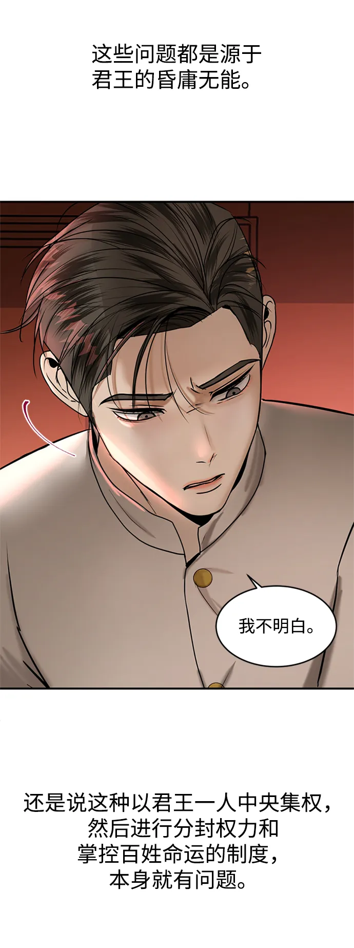 第8话 第66页
