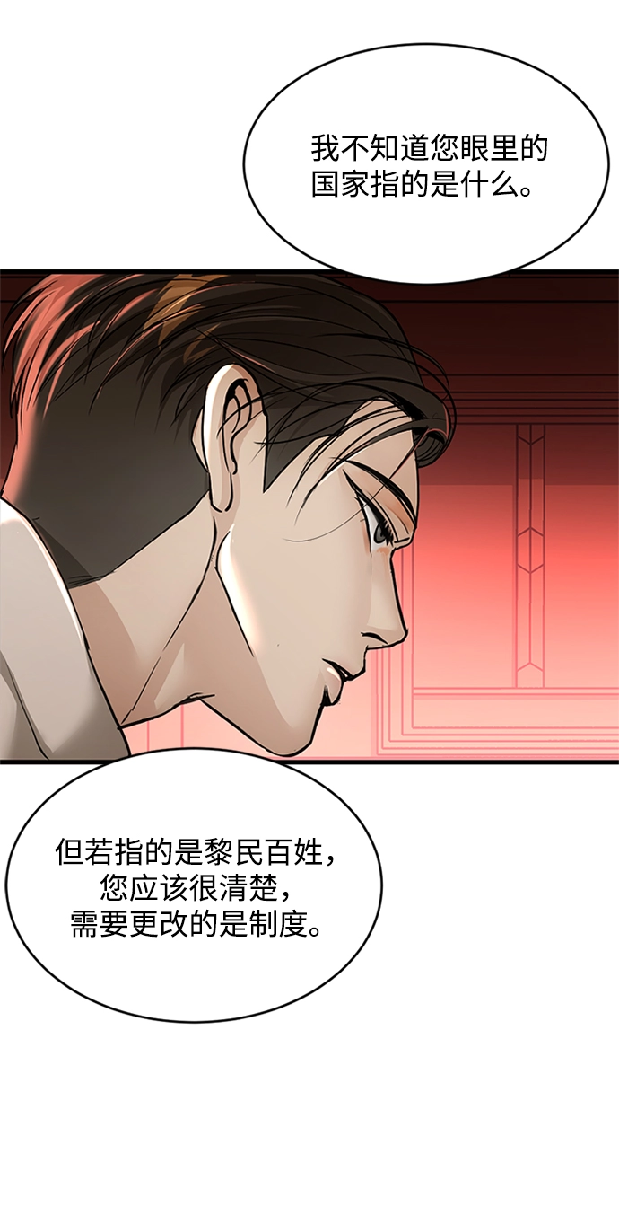第8话 第70页