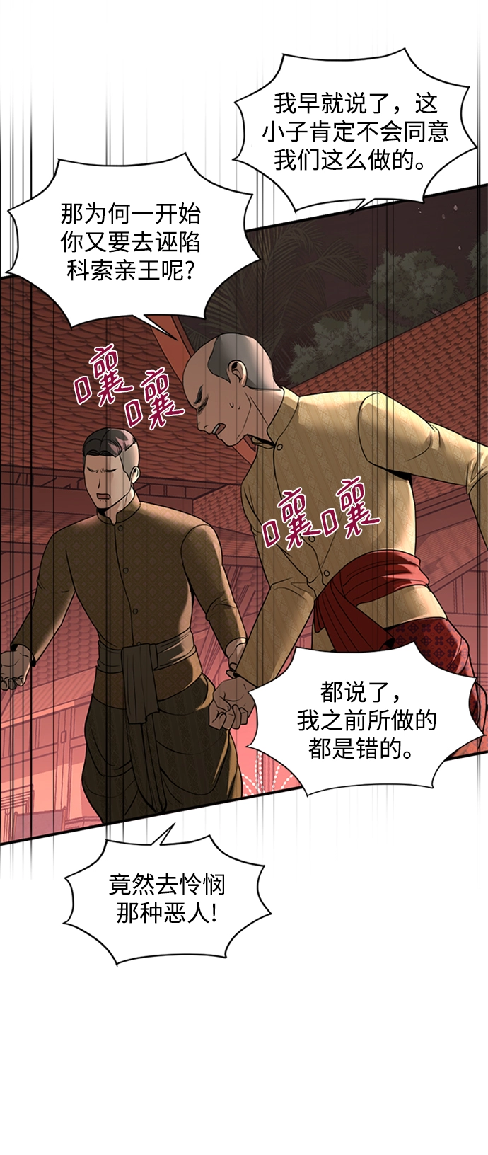 第8话 第72页