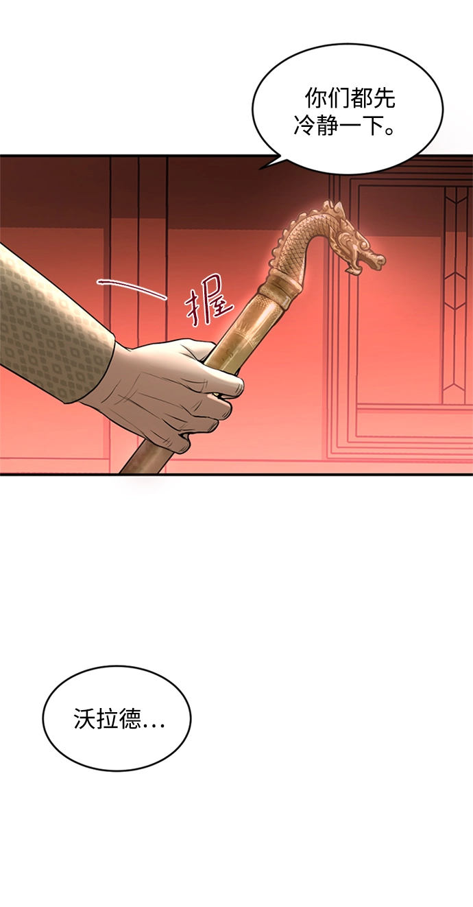 第8话 第73页