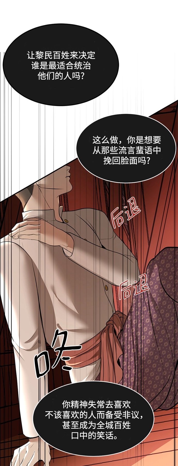 第8话 第76页