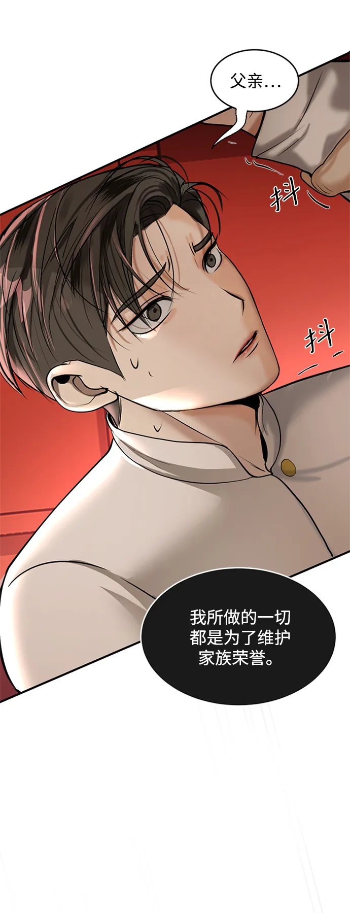 第8话 第79页