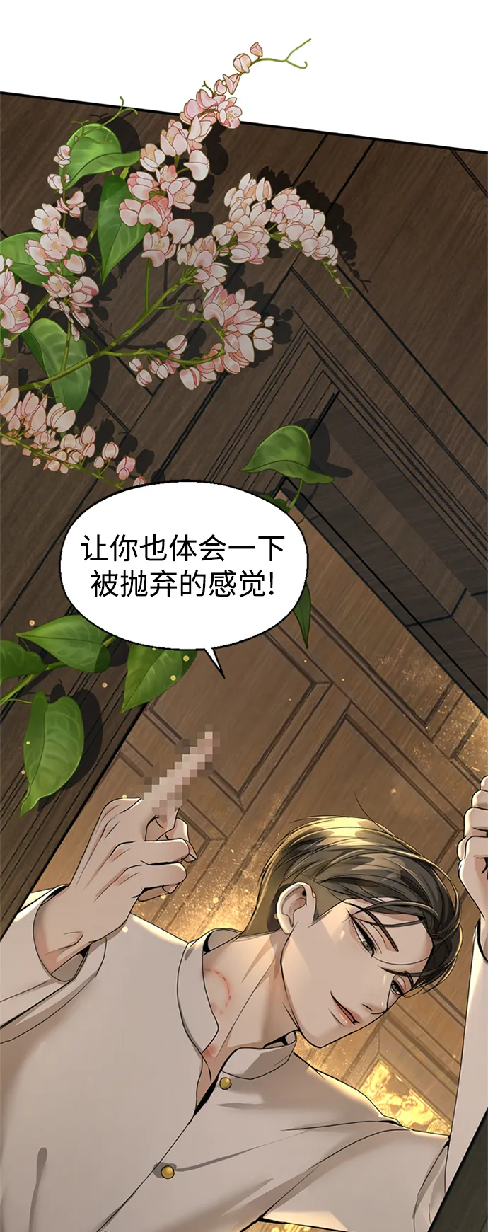 第7话 第5页